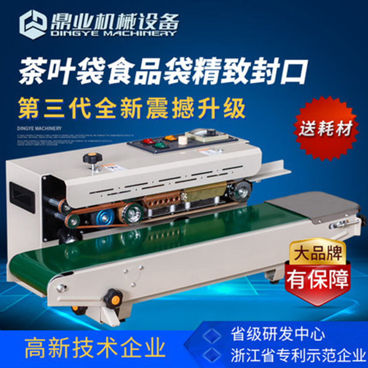 鋁箔袋封口機(jī)哪個廠家好？